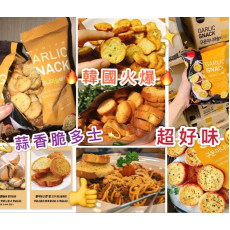4606 韓國Samlip法式蒜香脆多士Garlic snack（1pack3包）