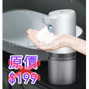 4732 自動感應家用泡沫皂液洗手液機