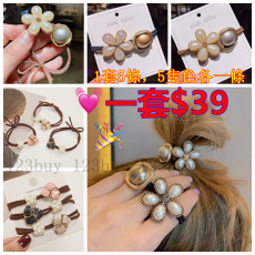 5701 韓版小香風珍珠花瓣髮繩（一包5條每色各一）