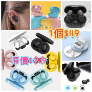 5797 糖果色/TWS5.0無線/E7S/數顯/觸摸觸控/藍牙耳機