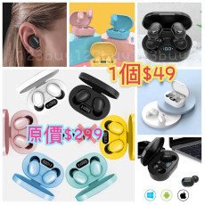 5797 糖果色/TWS5.0無線/E7S/數顯/觸摸觸控/藍牙耳機