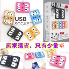 4645 3USB + 4插位粉色系列拖板(香港3腳插)