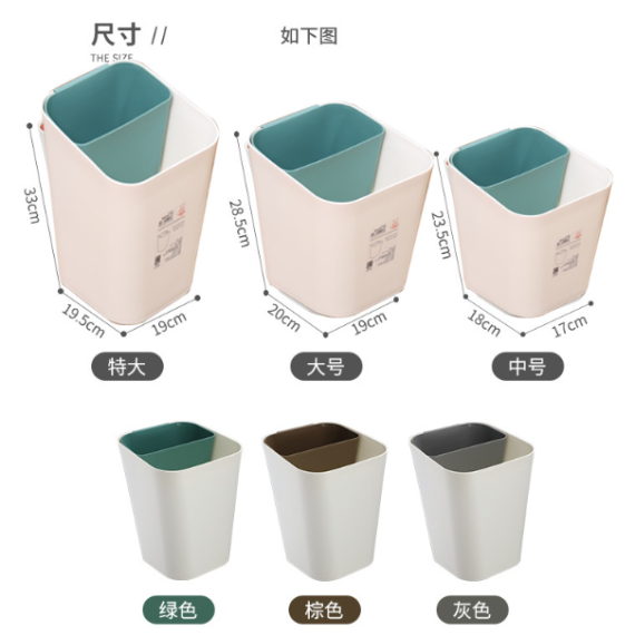 2454 日本版乾濕子母分類垃圾桶