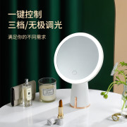 8601 輕奢台式三檔LED燈美妝化妝鏡