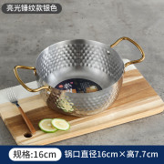 9285 韓式雙耳錘紋泡麵鍋