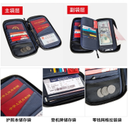 9408 多功能斜跨手提收納卡包旅行RFID防盜刷/護照多卡包